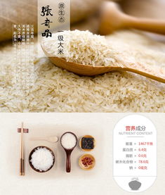 鑫美乐张奇品一级大米 品质籼米，绿色健康之选